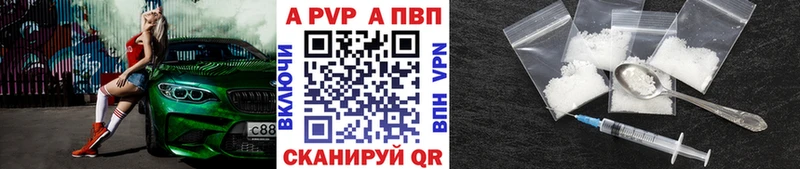 Купить закладки  Моршанск  А ПВП кристаллы 