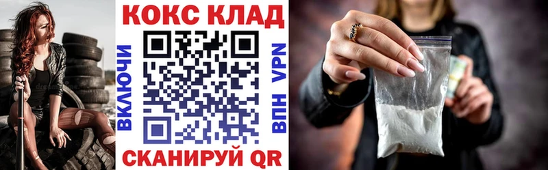 COCAIN 97%  Купить закладки  Моршанск 