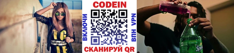 Купить Моршанск Кодеин напиток Lean (лин)
