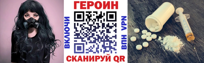 Купить  Моршанск  ГЕРОИН VHQ 