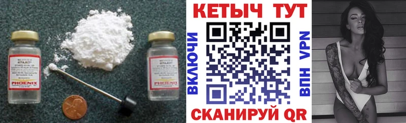 Купить  Моршанск  Кетамин VHQ 