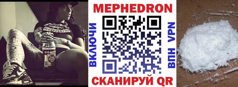 Купить закладки  Моршанск  МЯУ-МЯУ mephedrone 