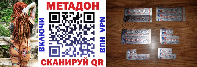 МЕТАДОН VHQ  Купить  Моршанск 