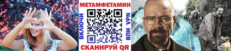 МЕТАМФЕТАМИН витя  Купить где  Моршанск 
